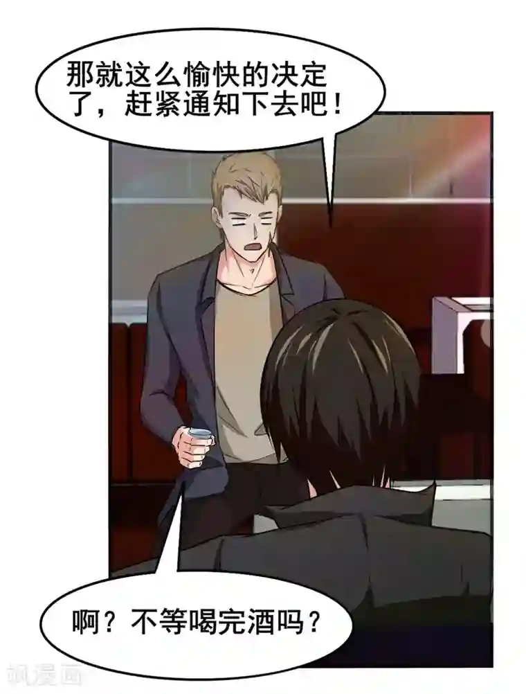 我和26岁美女房客第141话 你爸妈不管你？