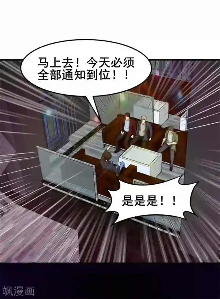 我和26岁美女房客第141话 你爸妈不管你？