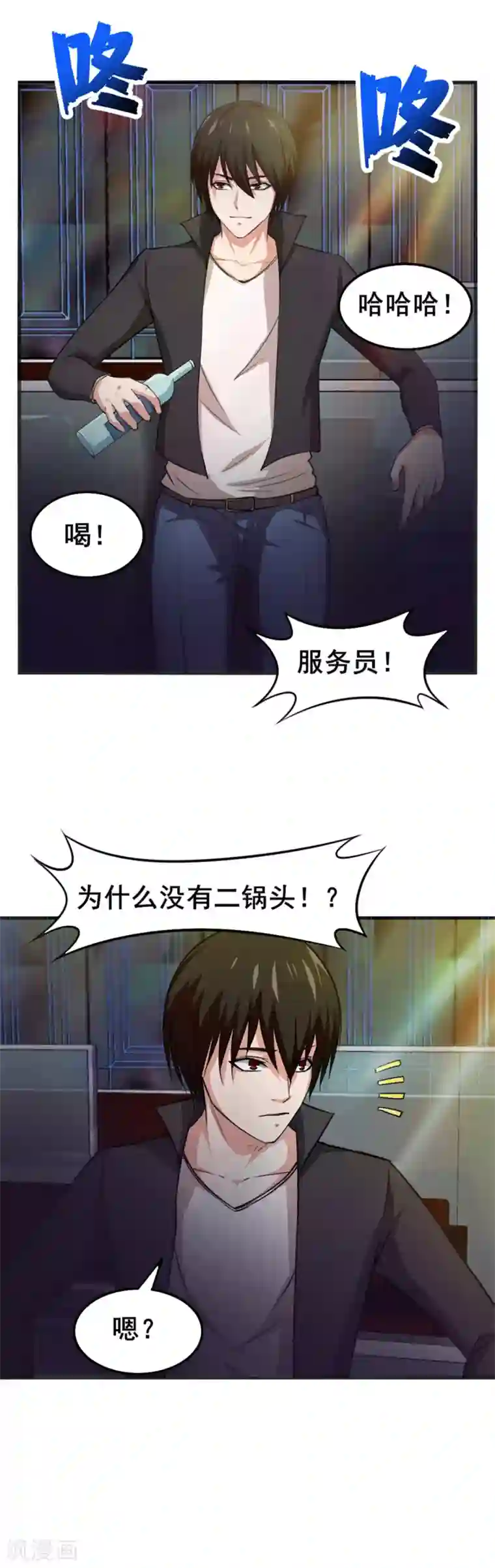 我和26岁美女房客第141话 你爸妈不管你？