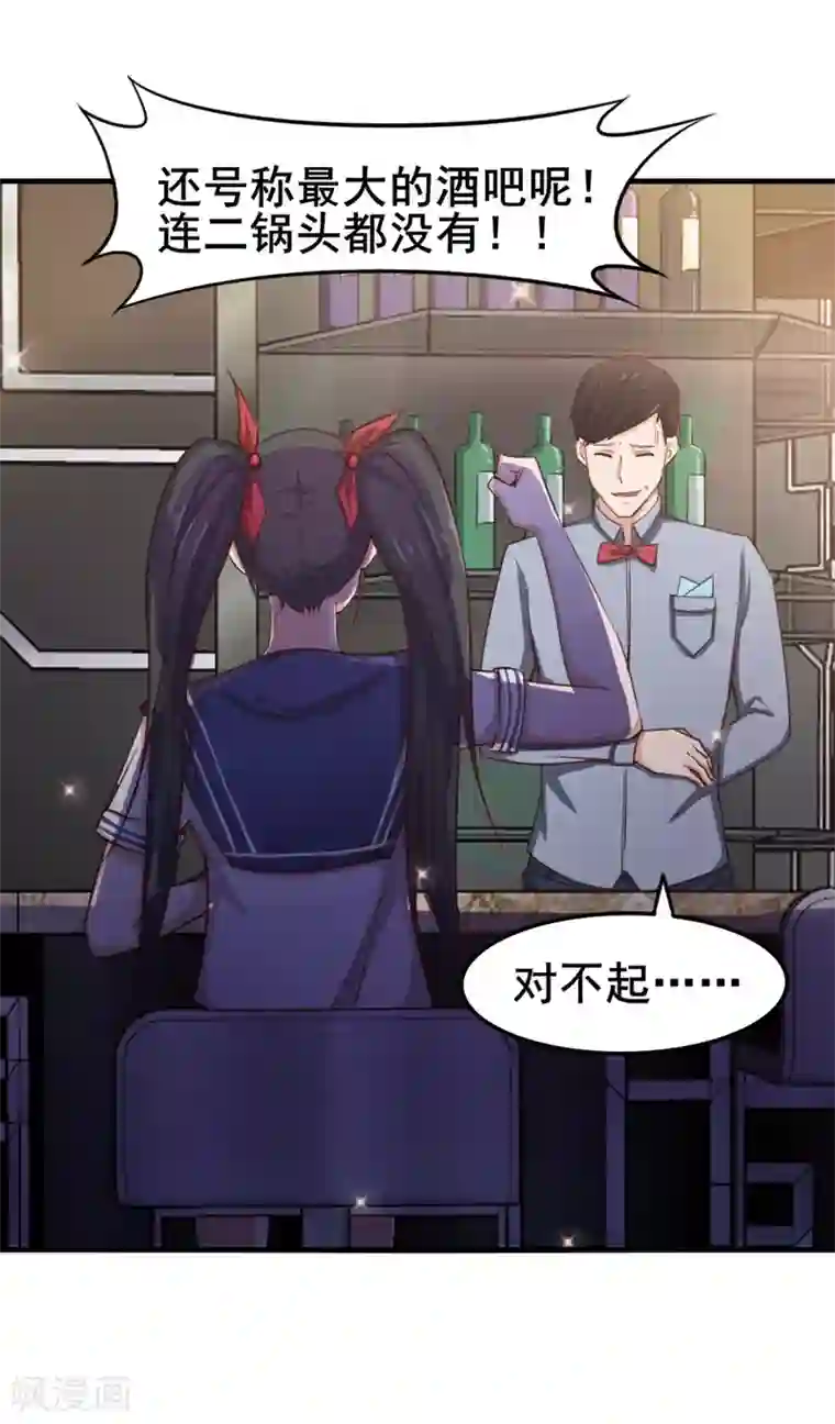 我和26岁美女房客第141话 你爸妈不管你？