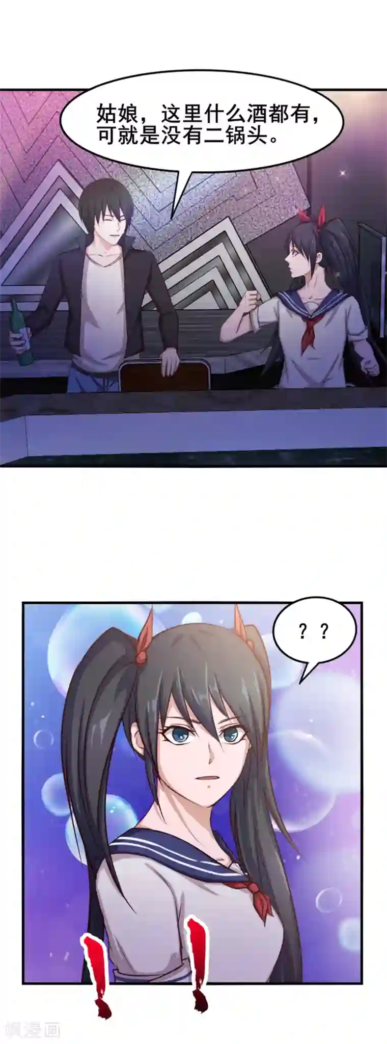 我和26岁美女房客第141话 你爸妈不管你？