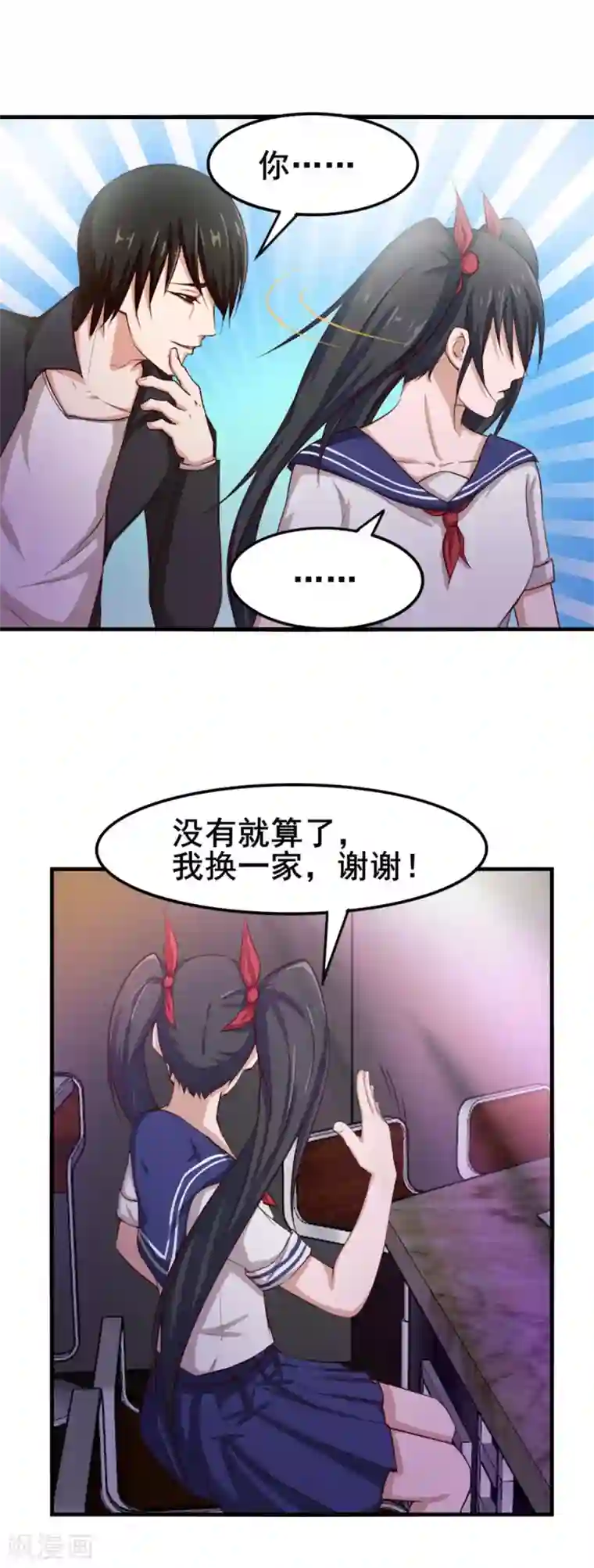 我和26岁美女房客第141话 你爸妈不管你？