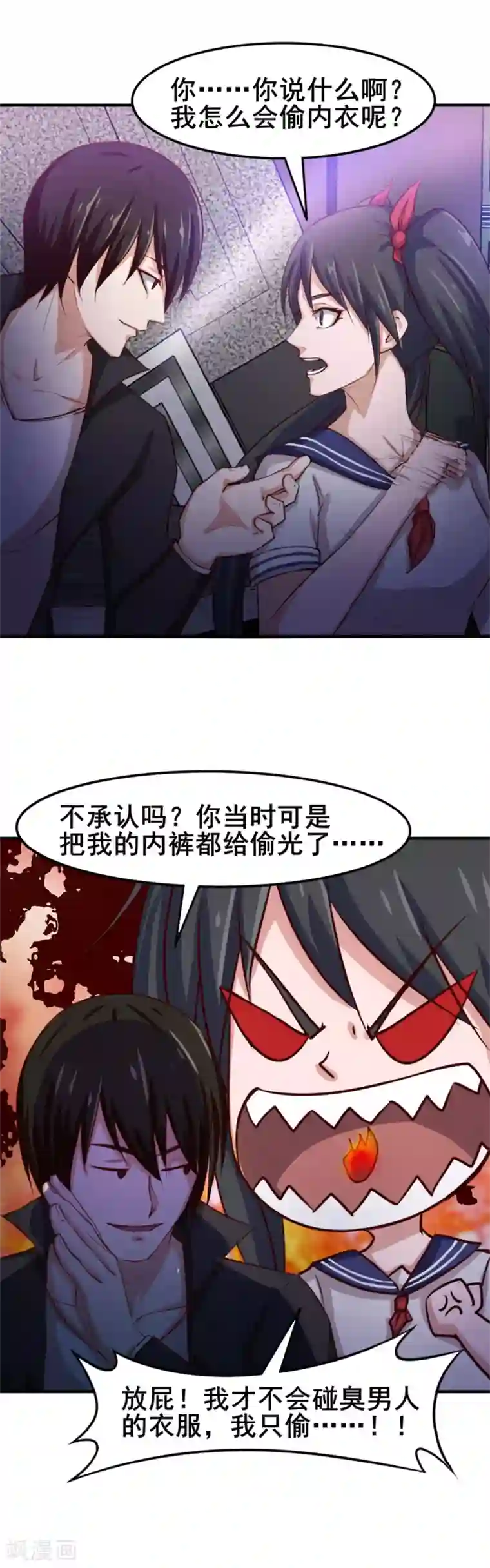 我和26岁美女房客第141话 你爸妈不管你？