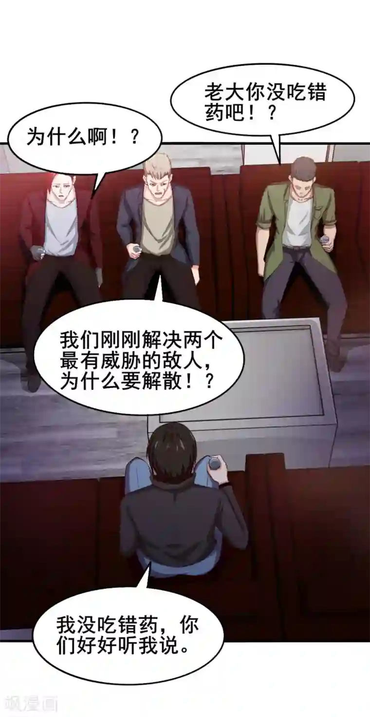 我和26岁美女房客第141话 你爸妈不管你？