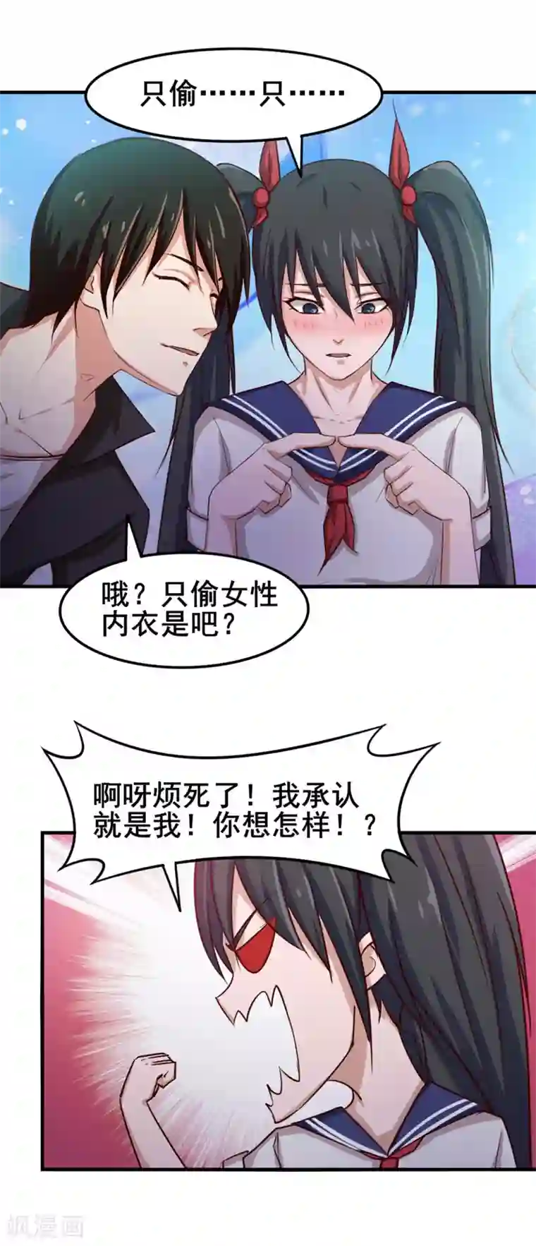 我和26岁美女房客第141话 你爸妈不管你？