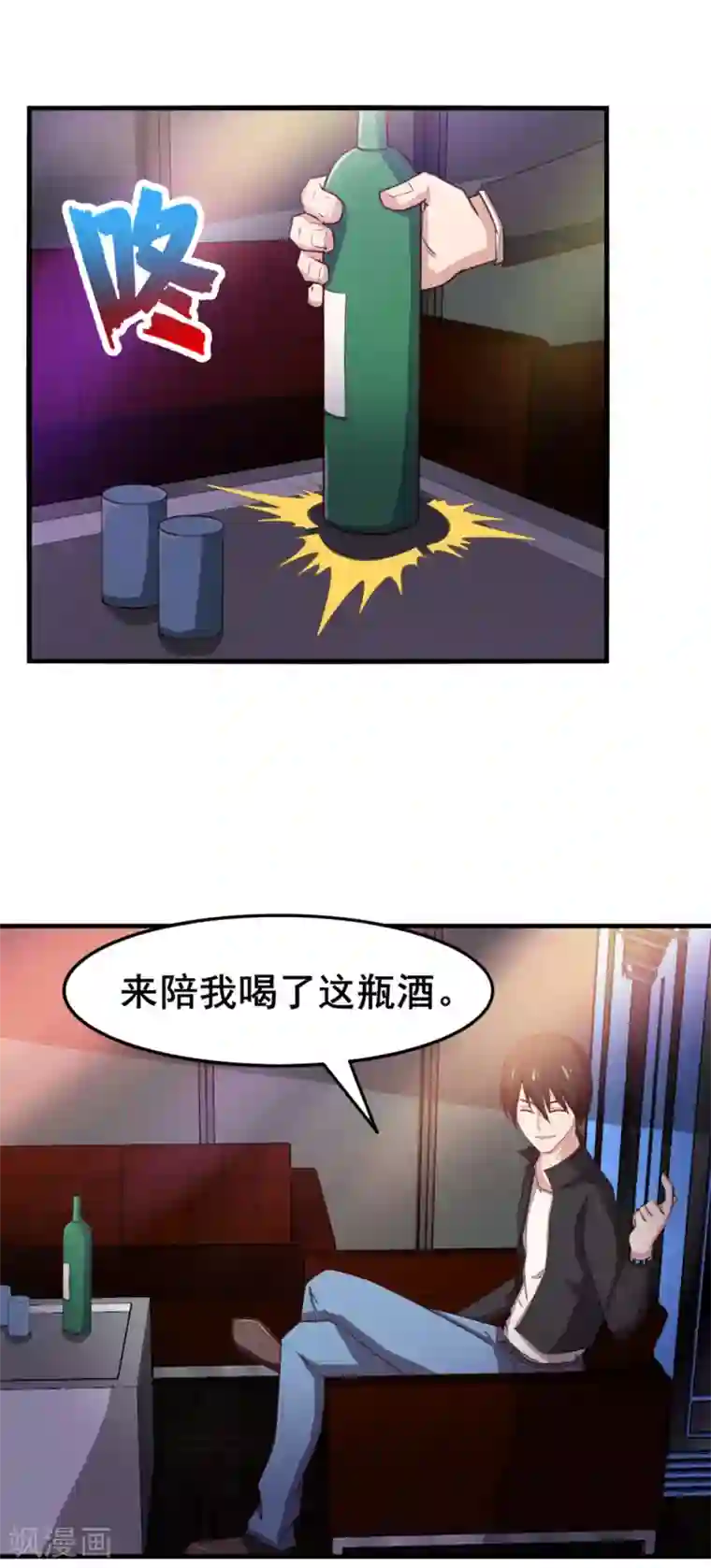我和26岁美女房客第141话 你爸妈不管你？