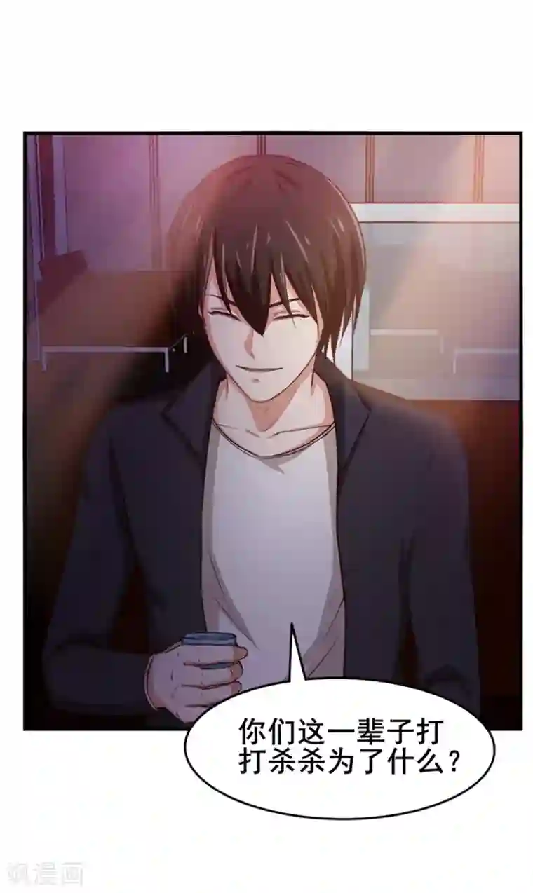 我和26岁美女房客第141话 你爸妈不管你？