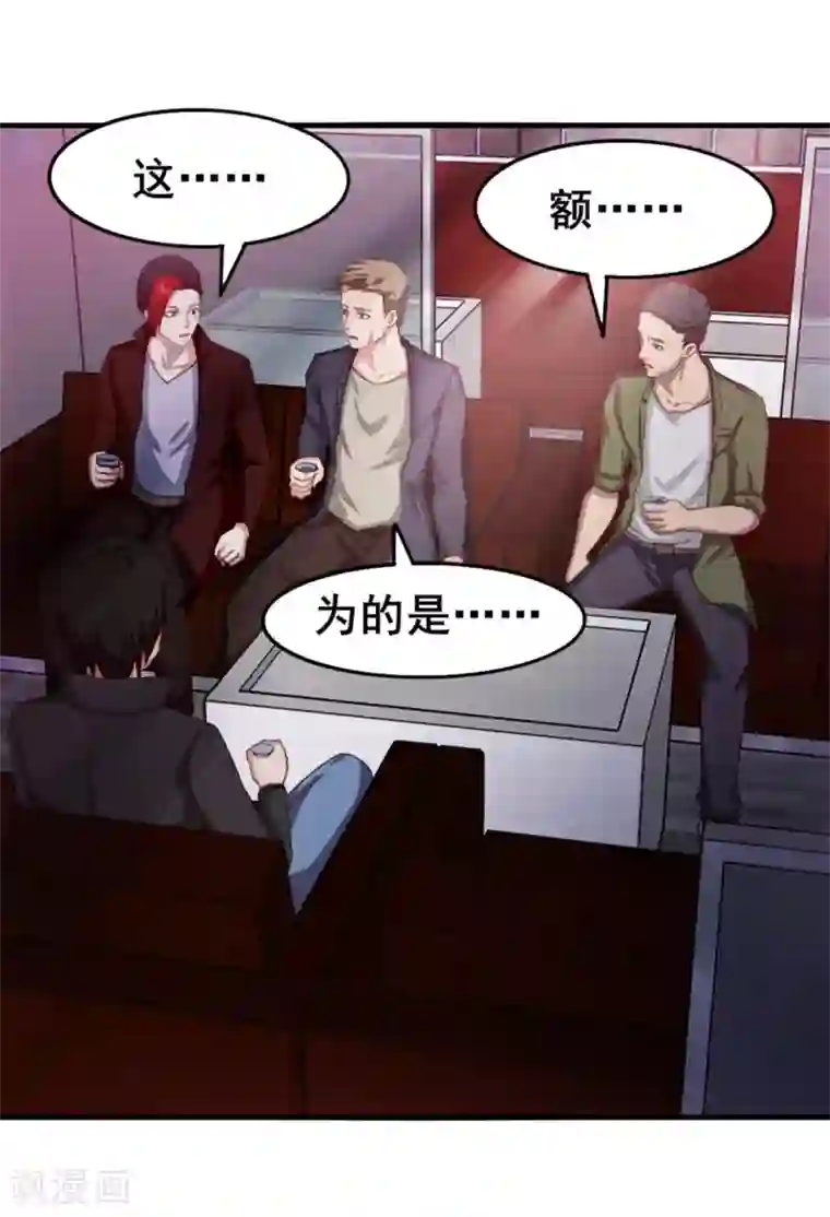 我和26岁美女房客第141话 你爸妈不管你？