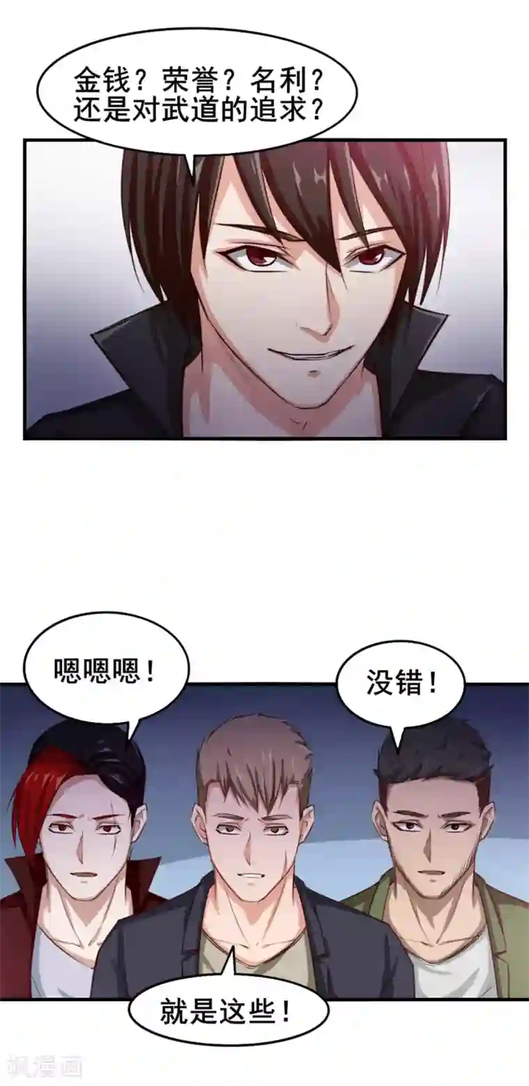 我和26岁美女房客第141话 你爸妈不管你？