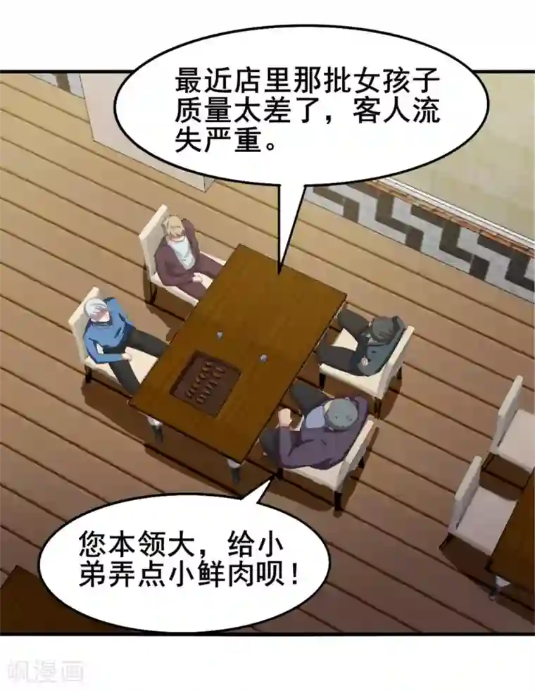 我和26岁美女房客第142话 极品啊