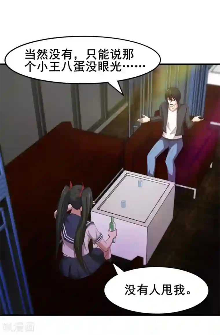 我和26岁美女房客第142话 极品啊