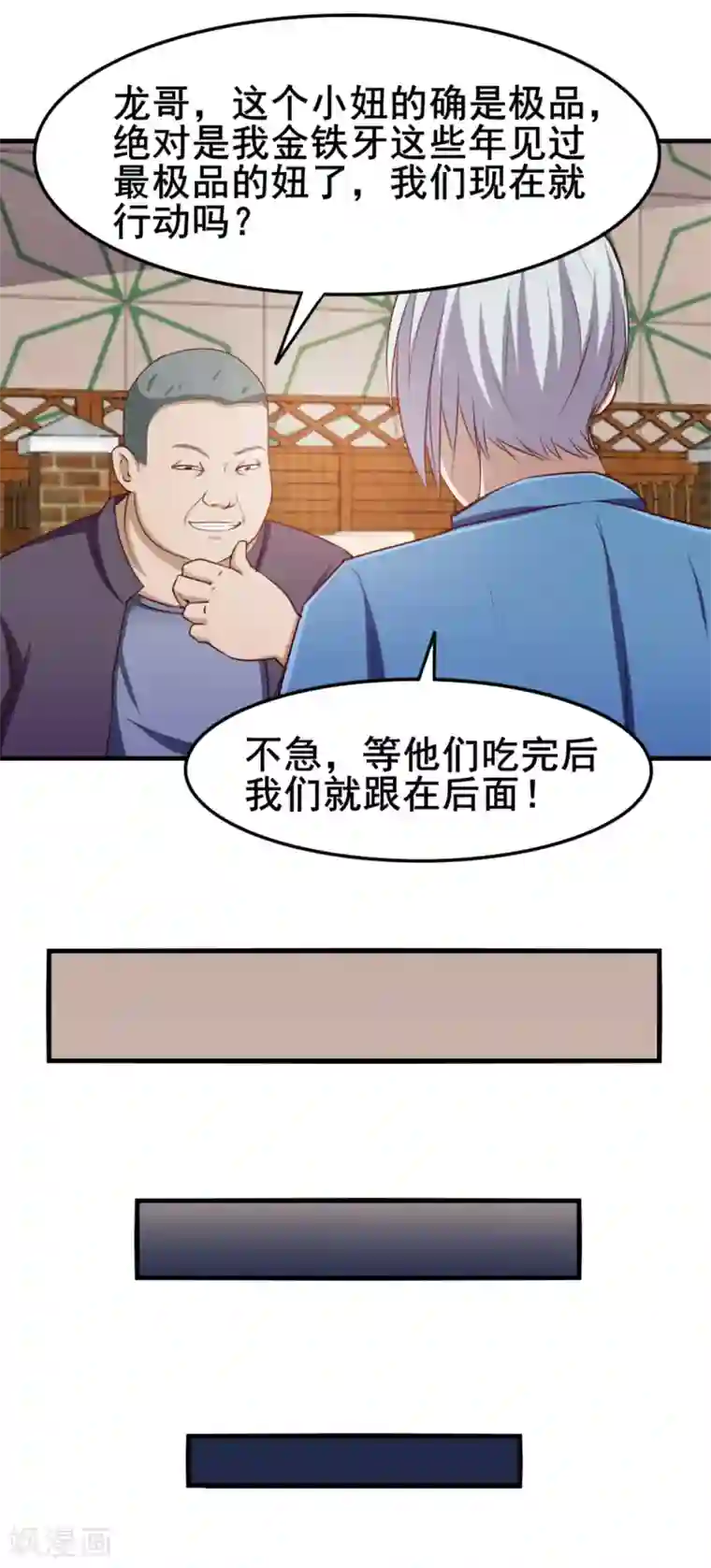 我和26岁美女房客第143话 离开你的女朋友