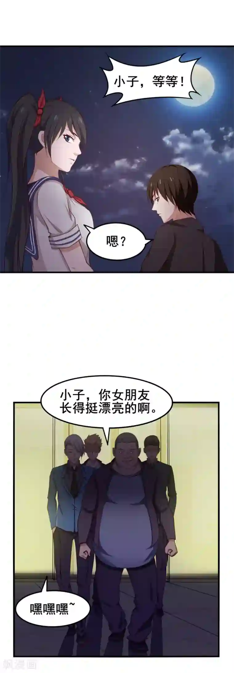 我和26岁美女房客第143话 离开你的女朋友