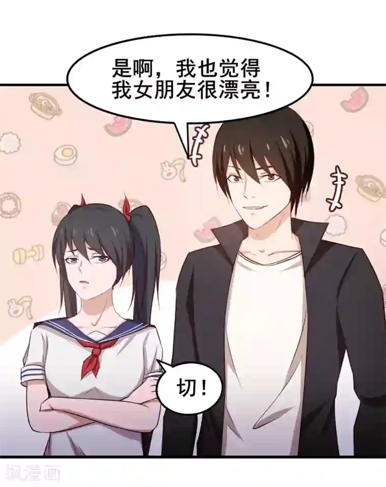 我和26岁美女房客第143话 离开你的女朋友