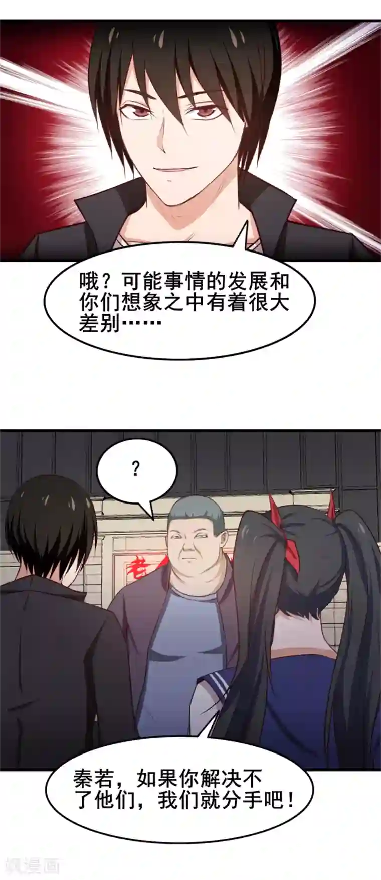 我和26岁美女房客第143话 离开你的女朋友