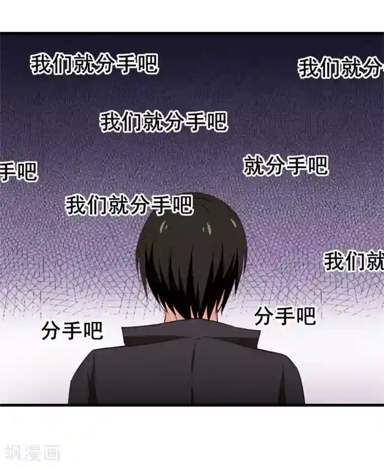 我和26岁美女房客第143话 离开你的女朋友