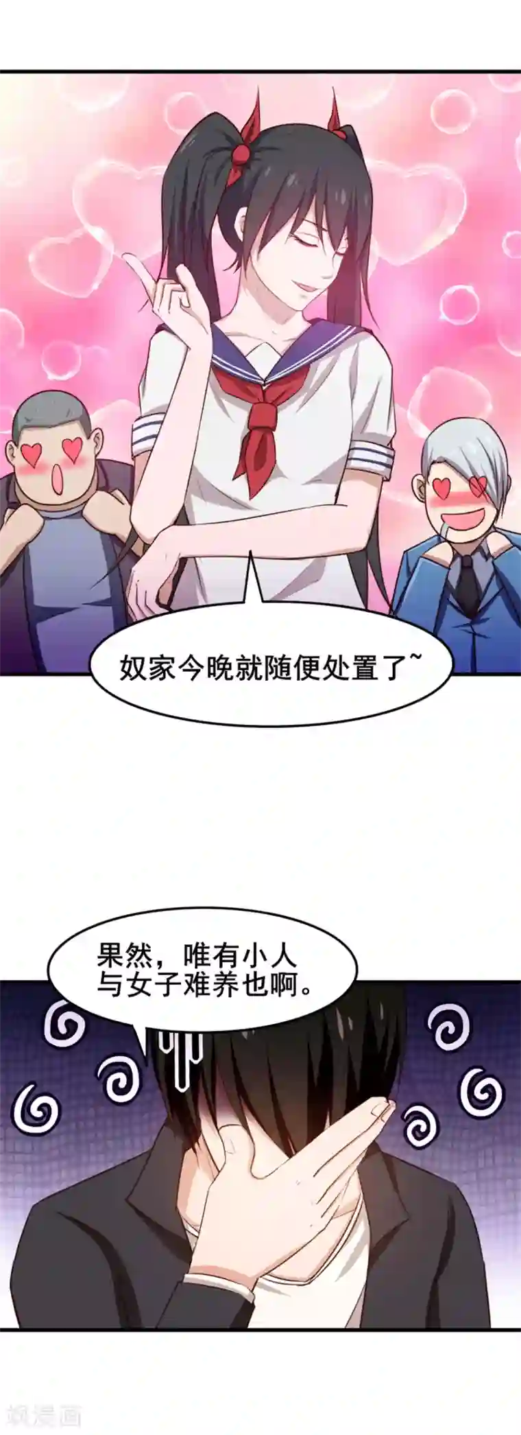 我和26岁美女房客第143话 离开你的女朋友