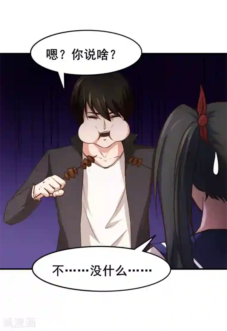 我和26岁美女房客第143话 离开你的女朋友