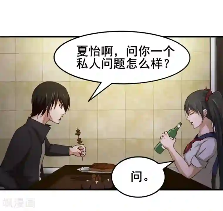 我和26岁美女房客第143话 离开你的女朋友