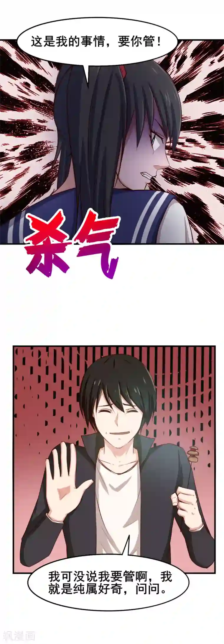 我和26岁美女房客第143话 离开你的女朋友