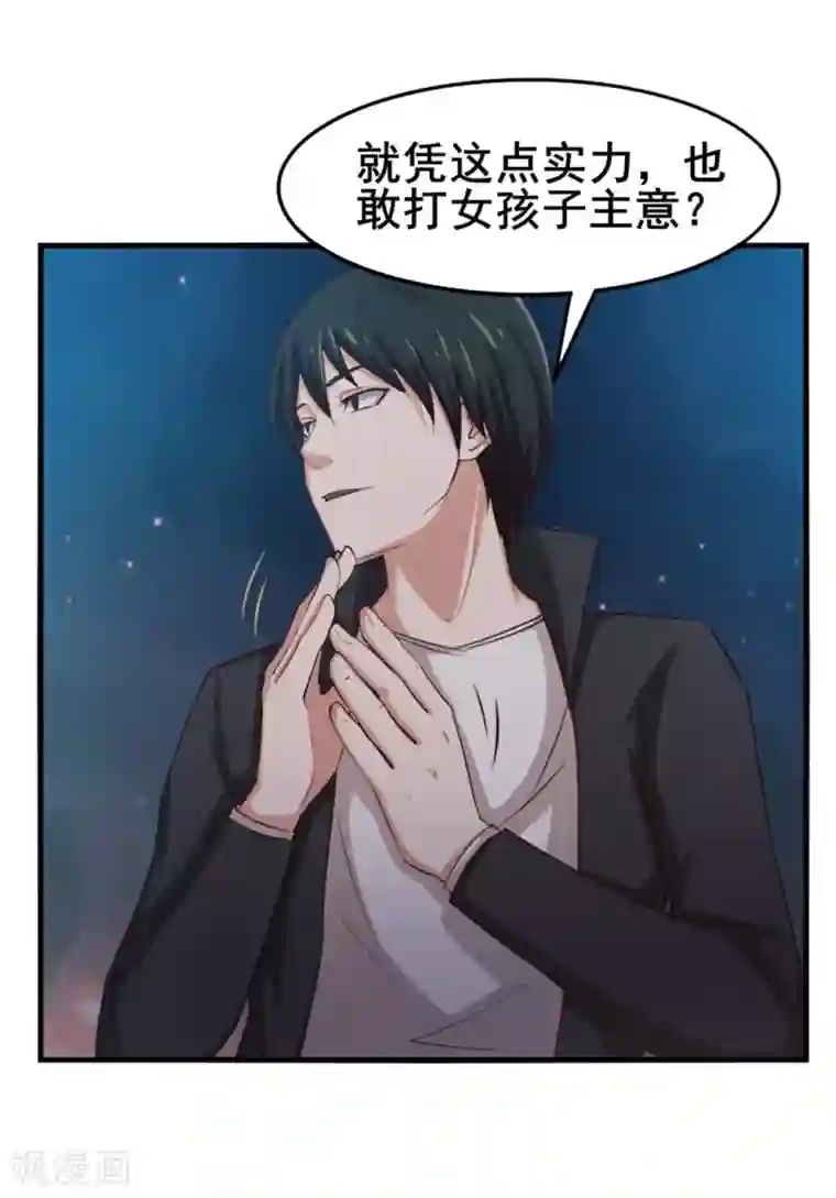 我和26岁美女房客第144话 去死吧！