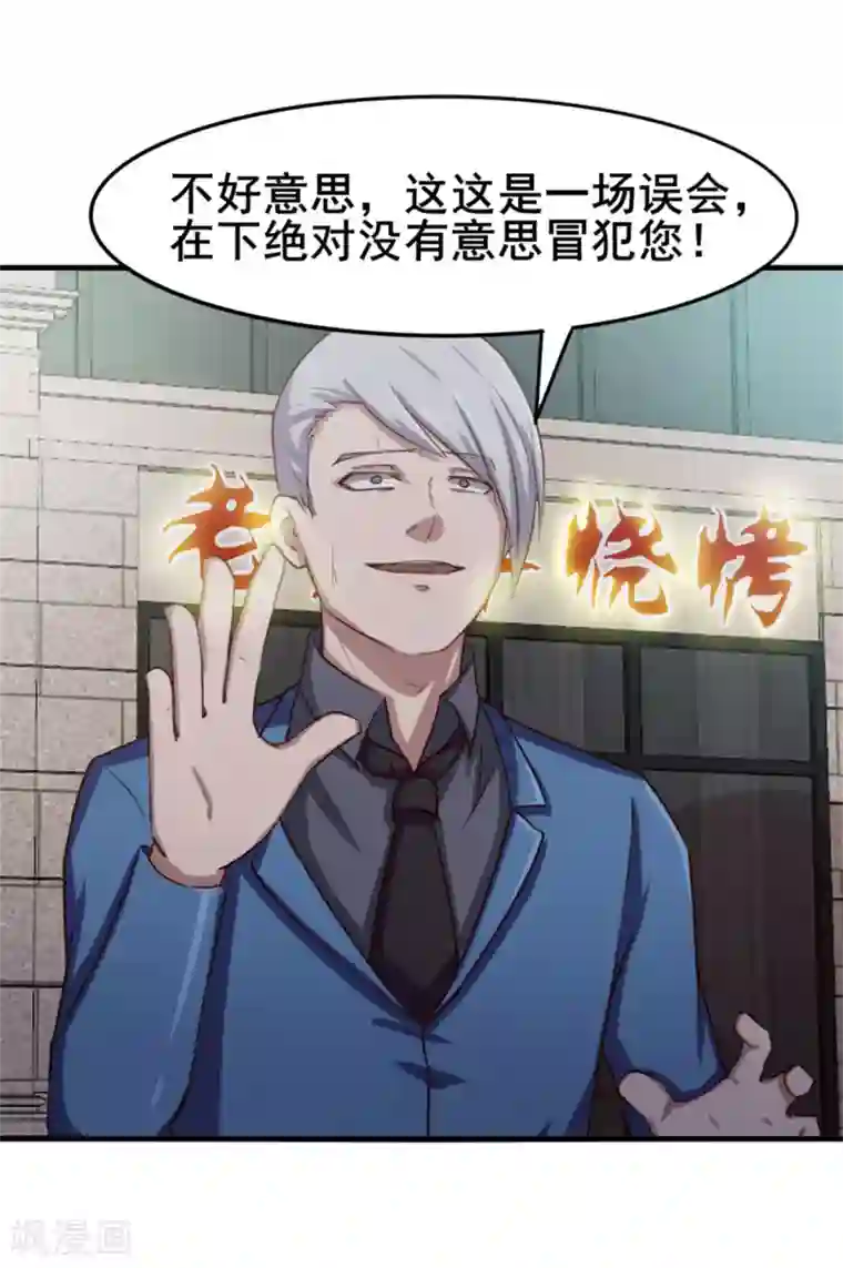 我和26岁美女房客第144话 去死吧！