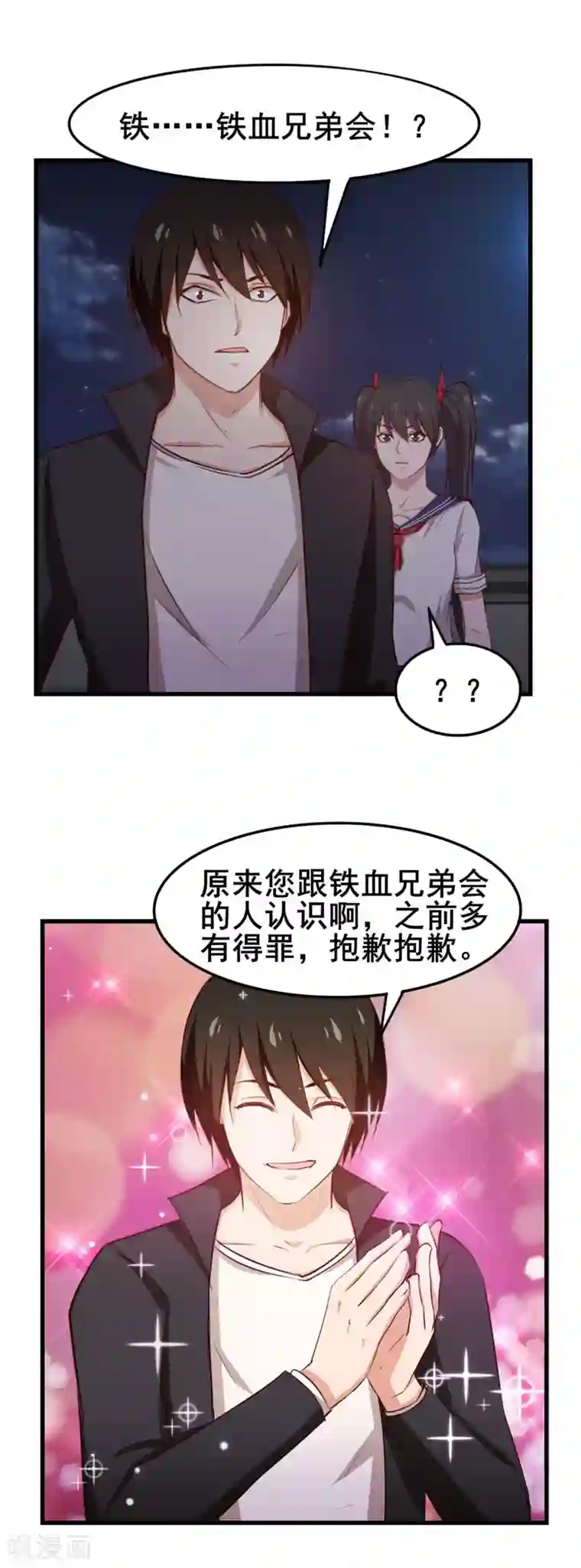 我和26岁美女房客第144话 去死吧！