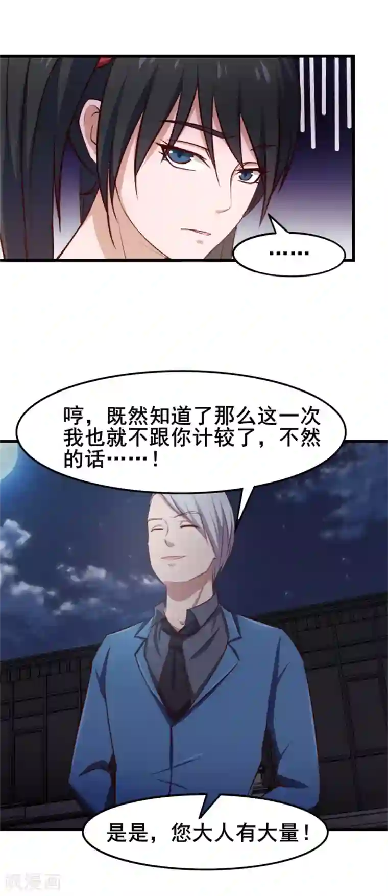 我和26岁美女房客第144话 去死吧！