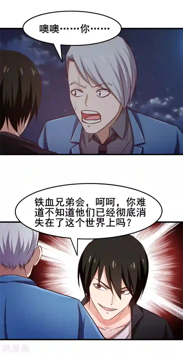 我和26岁美女房客第144话 去死吧！