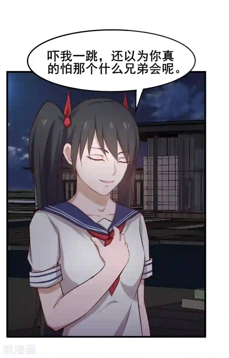 我和26岁美女房客第144话 去死吧！