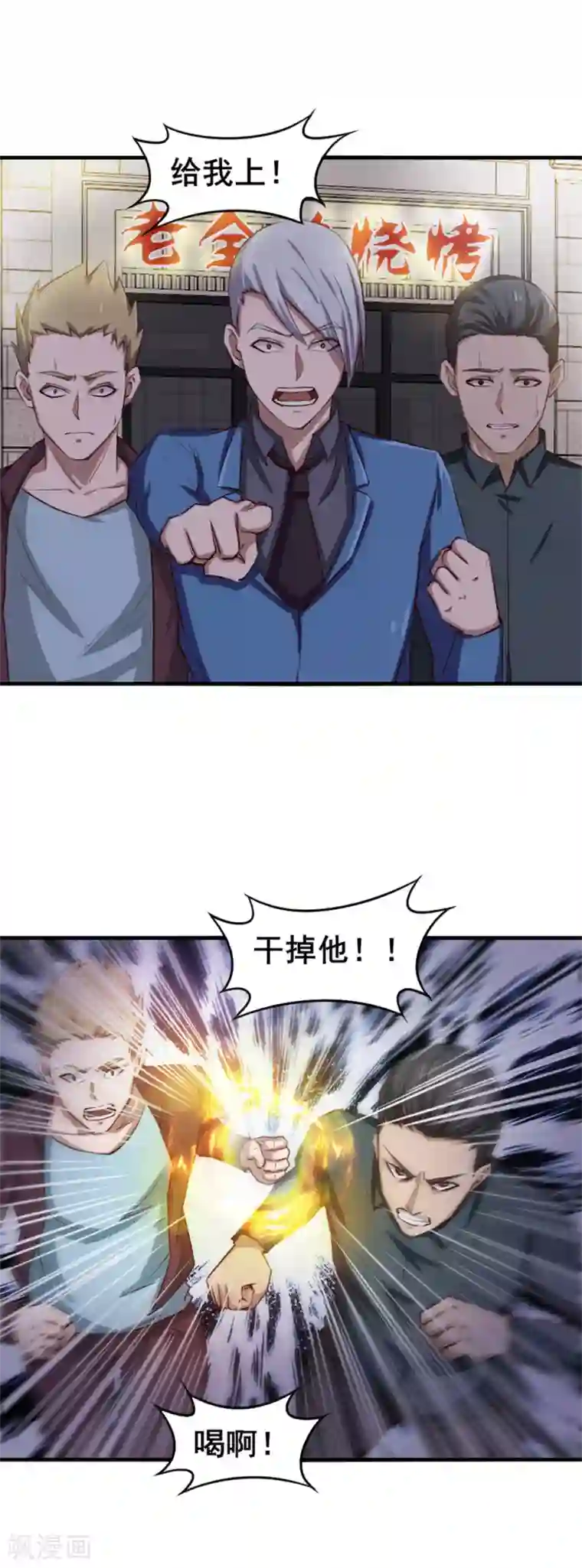 我和26岁美女房客第144话 去死吧！