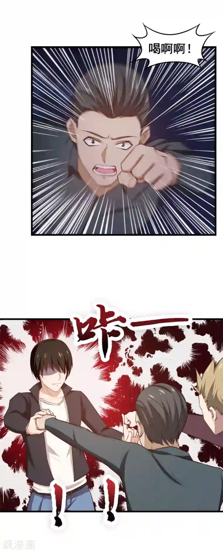 我和26岁美女房客第144话 去死吧！