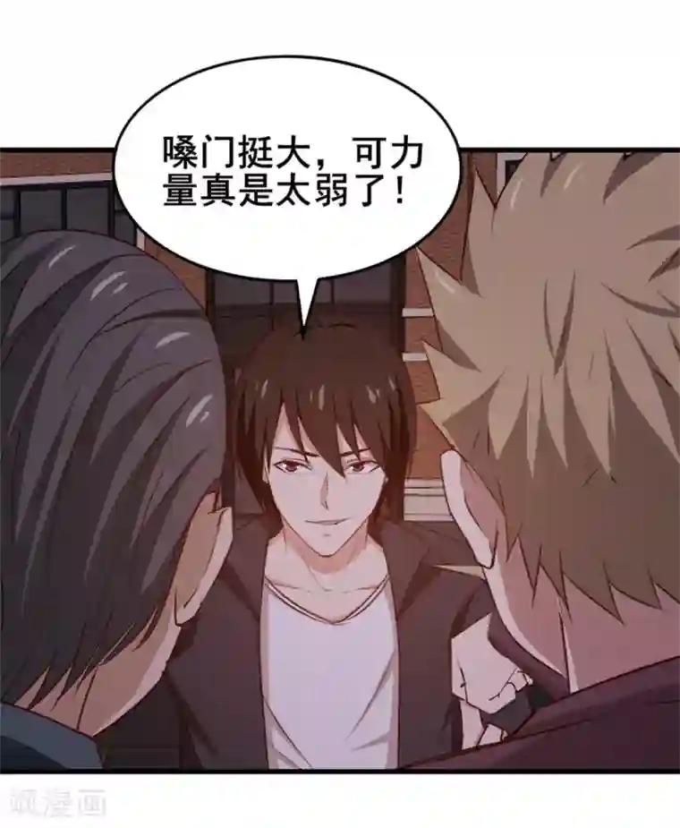 我和26岁美女房客第144话 去死吧！