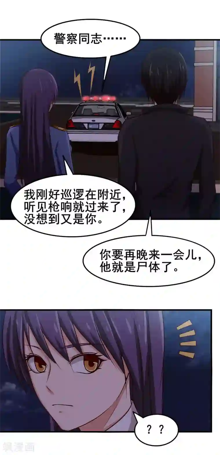 我和26岁美女房客第145话 是个误会