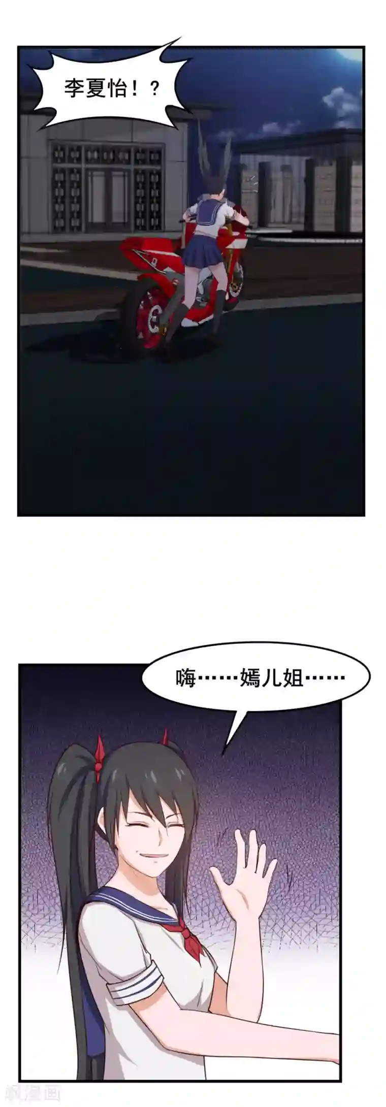 我和26岁美女房客第145话 是个误会