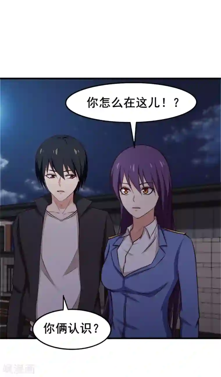 我和26岁美女房客第145话 是个误会
