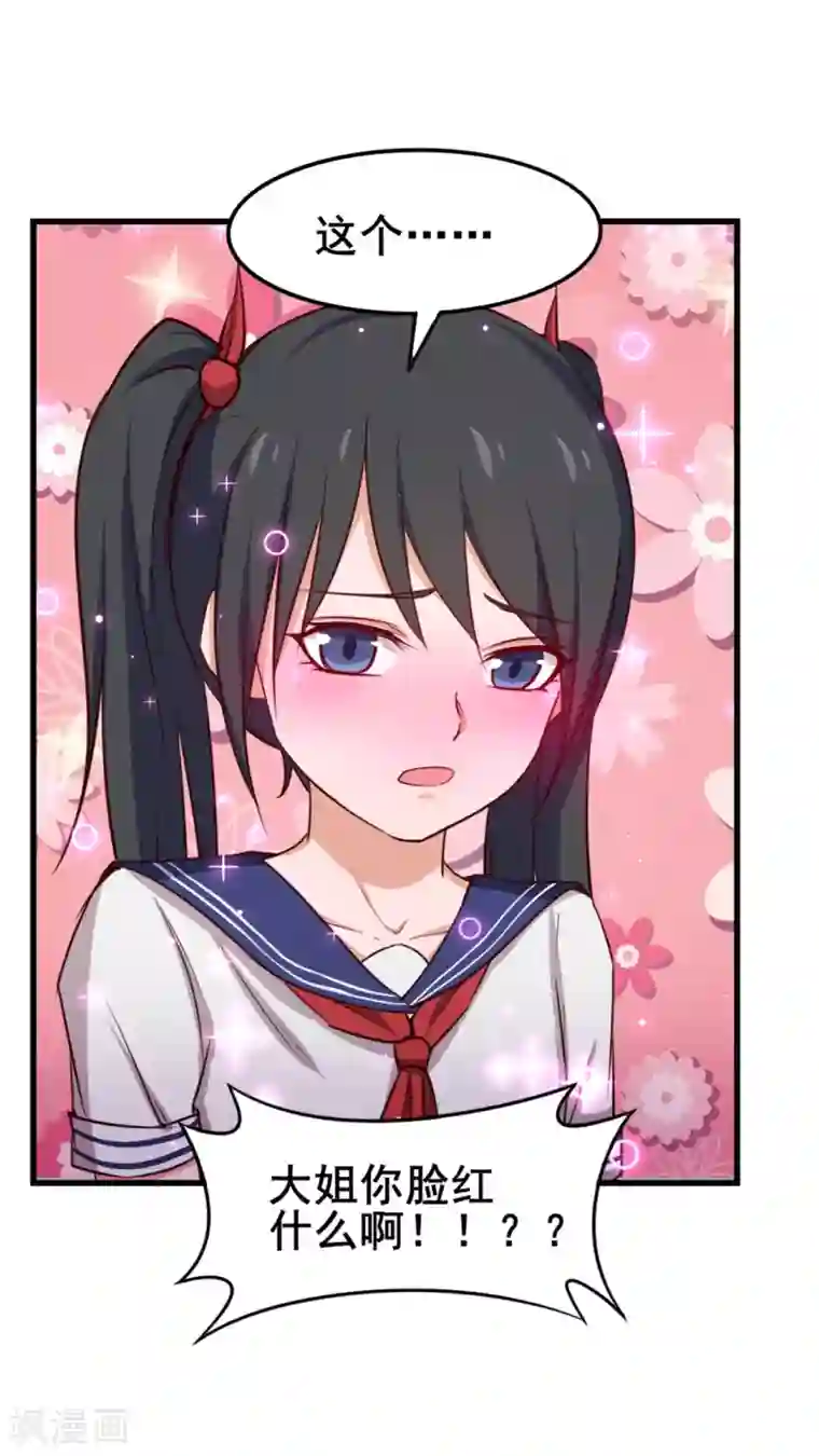 我和26岁美女房客第145话 是个误会