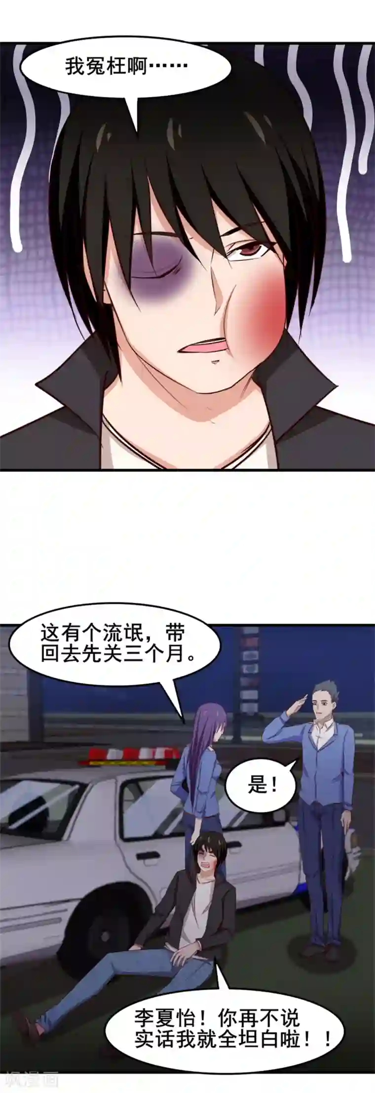 我和26岁美女房客第145话 是个误会