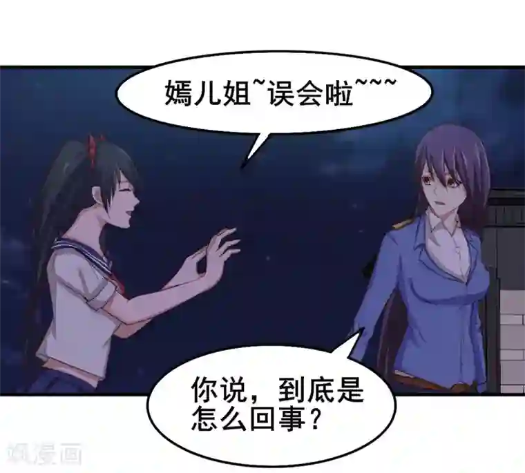我和26岁美女房客第145话 是个误会