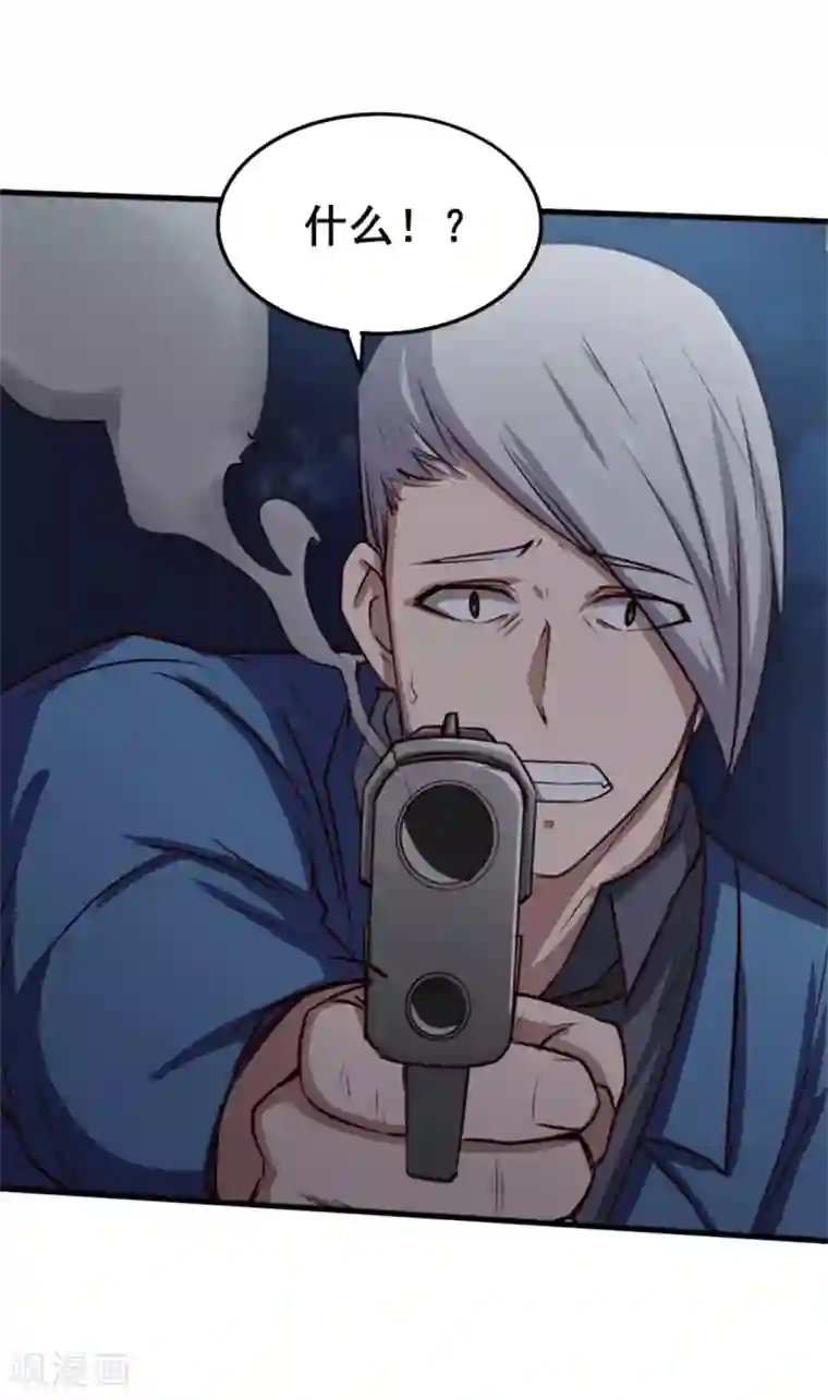 我和26岁美女房客第145话 是个误会