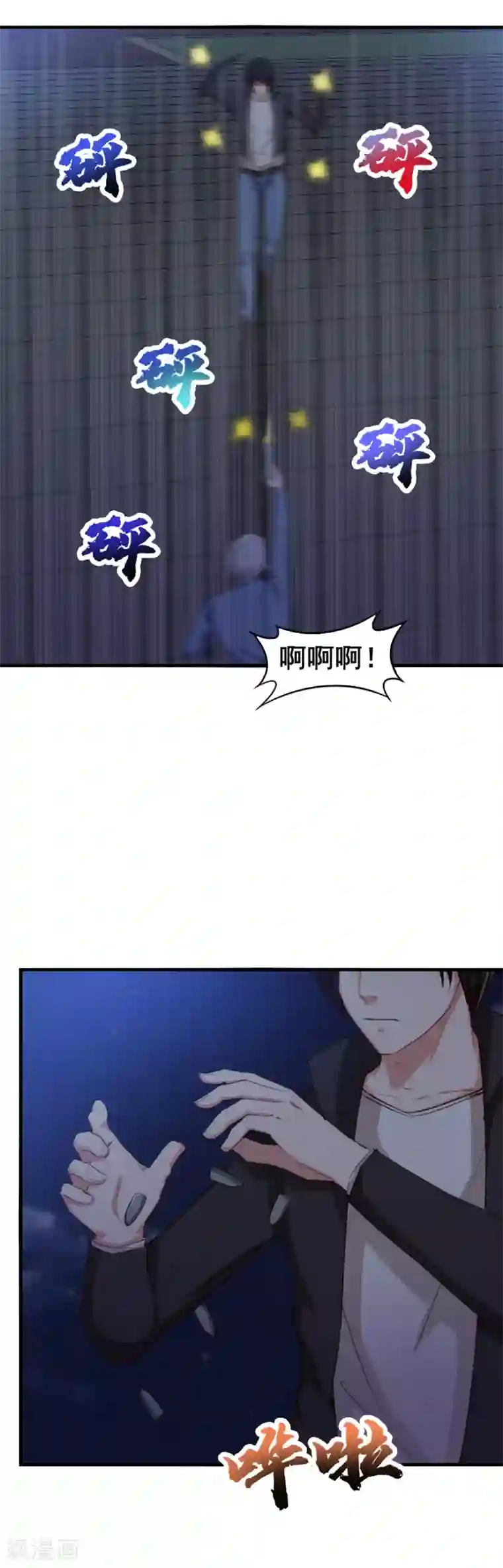 我和26岁美女房客第145话 是个误会