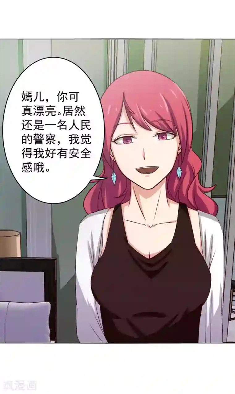 我和26岁美女房客第146话 见面礼