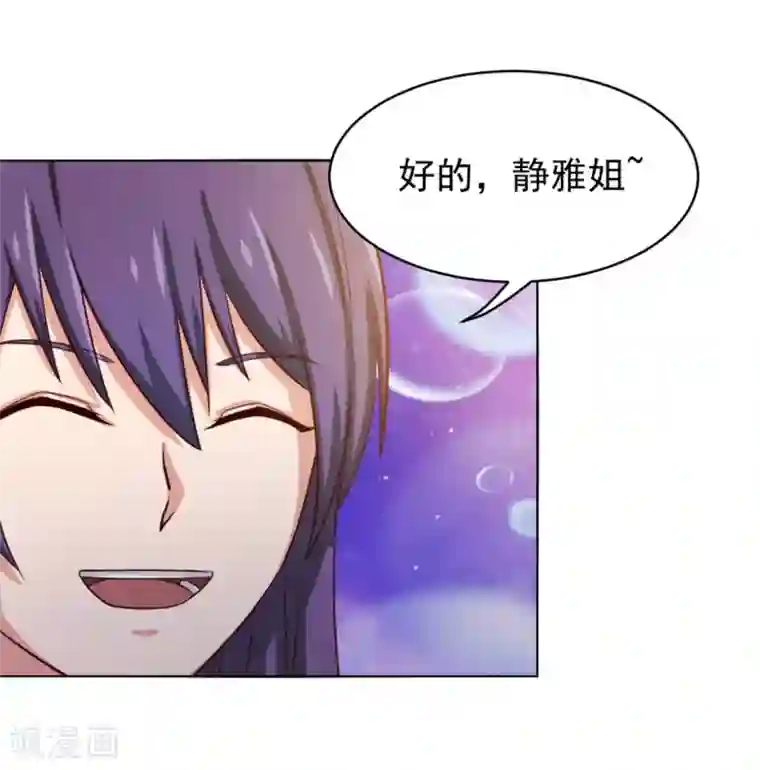 我和26岁美女房客第146话 见面礼