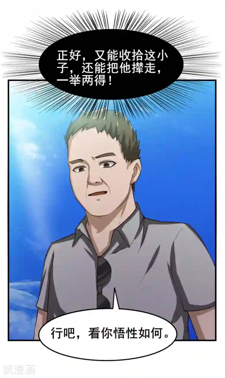 我和26岁美女房客第147话 练车