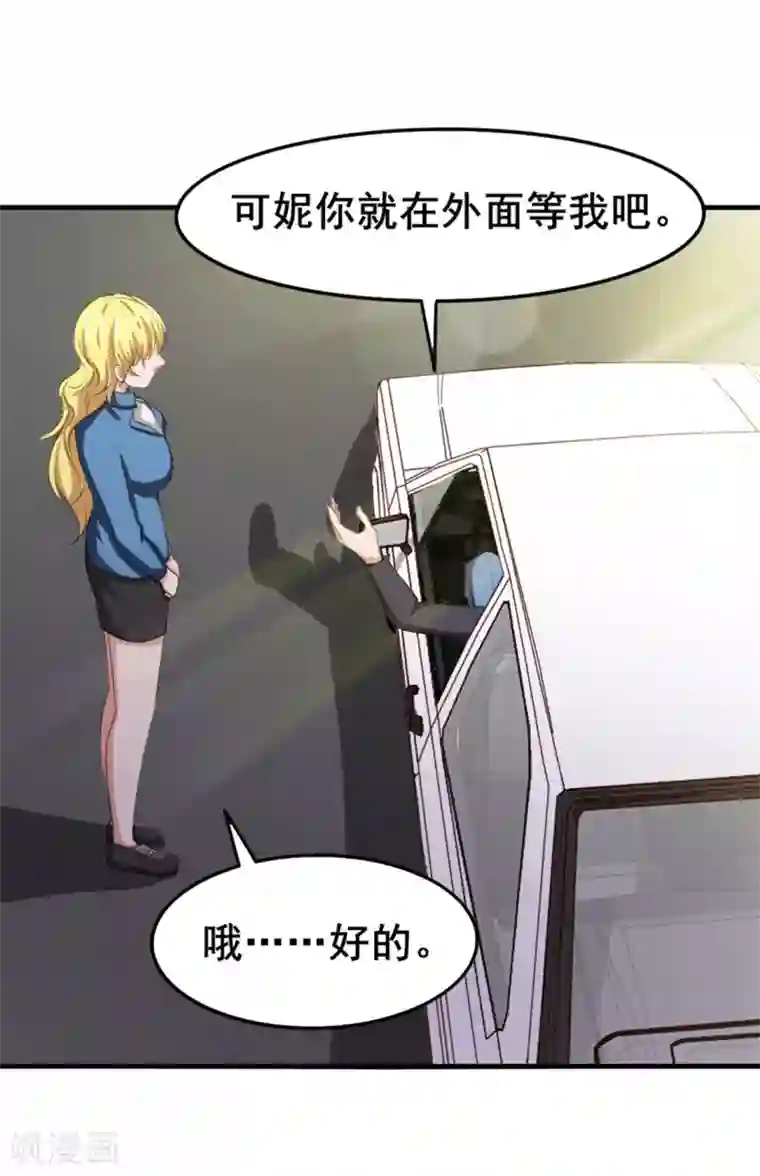 我和26岁美女房客第147话 练车