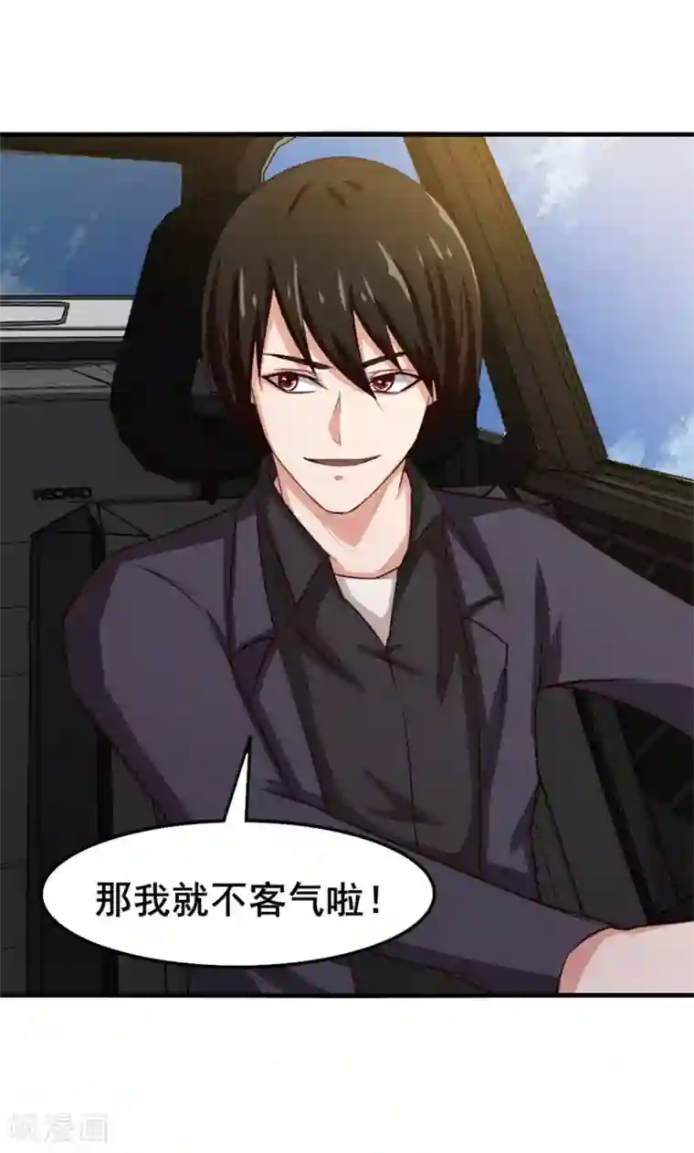 我和26岁美女房客第147话 练车