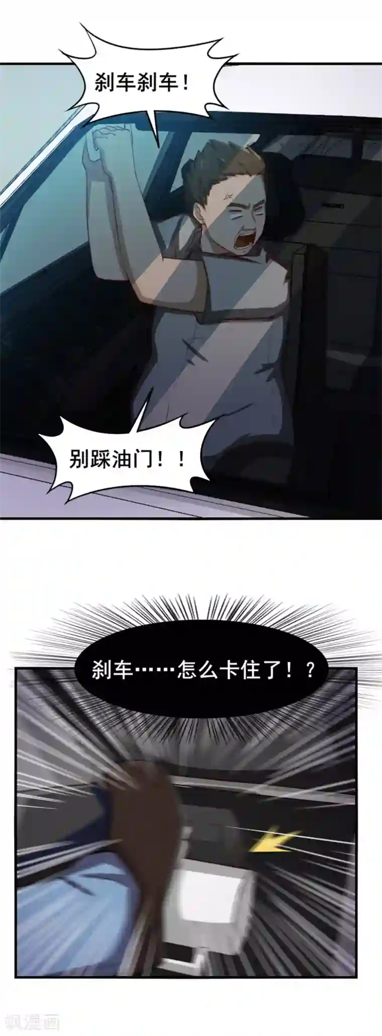 我和26岁美女房客第147话 练车