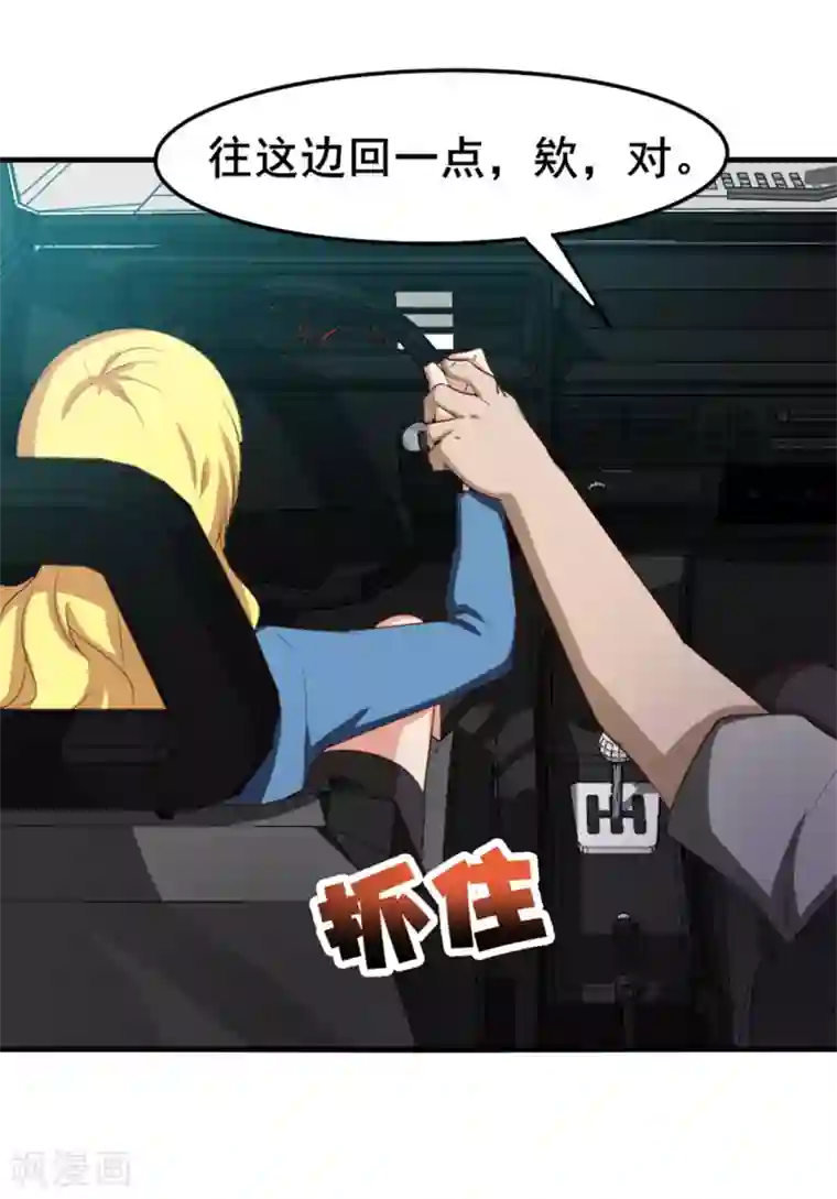 我和26岁美女房客第147话 练车