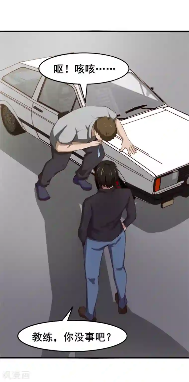 我和26岁美女房客第147话 练车