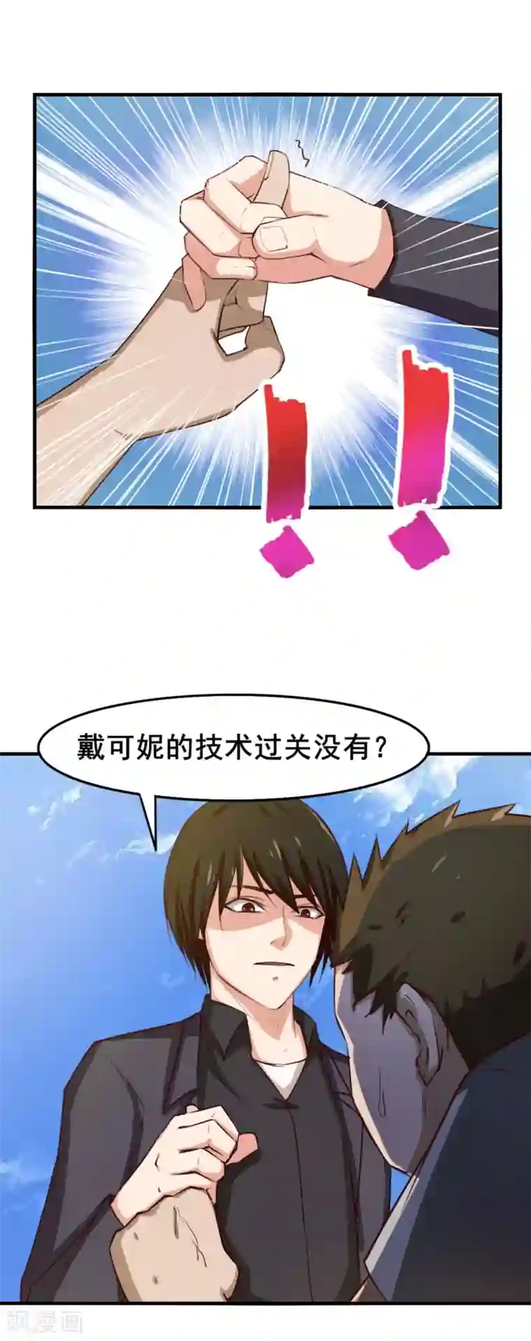 我和26岁美女房客第147话 练车